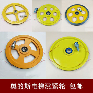 6005底坑涨紧轮地绳适用西子奥 电梯涨紧轮250 6004 6201 斯