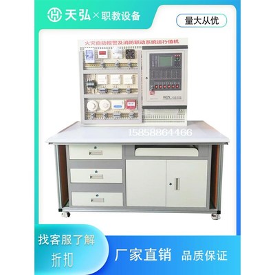 火灾自动报警及消防联动系统运行值机消防教学培训综合实验台
