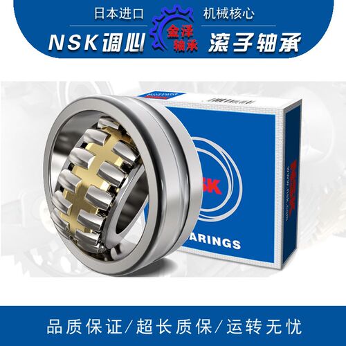 进口NSK调心滚子轴承 22217 22218 22219 CAM CD EA K E4 C3 S11