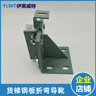 餐梯杂物梯导靴 L10导靴铸铁小导靴T50电梯导靴钢板折弯导靴