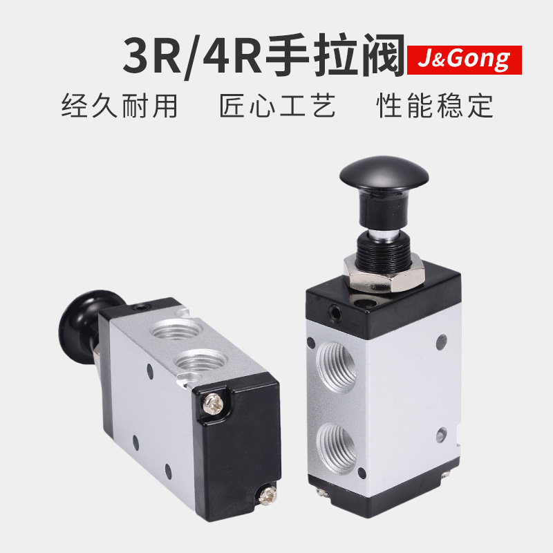 手动换向阀控制阀4R210-10/310/3R210机械阀两位三通气动手转拉阀
