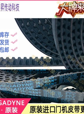 讯达电梯限速器B139MXL门机RPP5-12马达PJ330皮带T2.5-305/324S3M