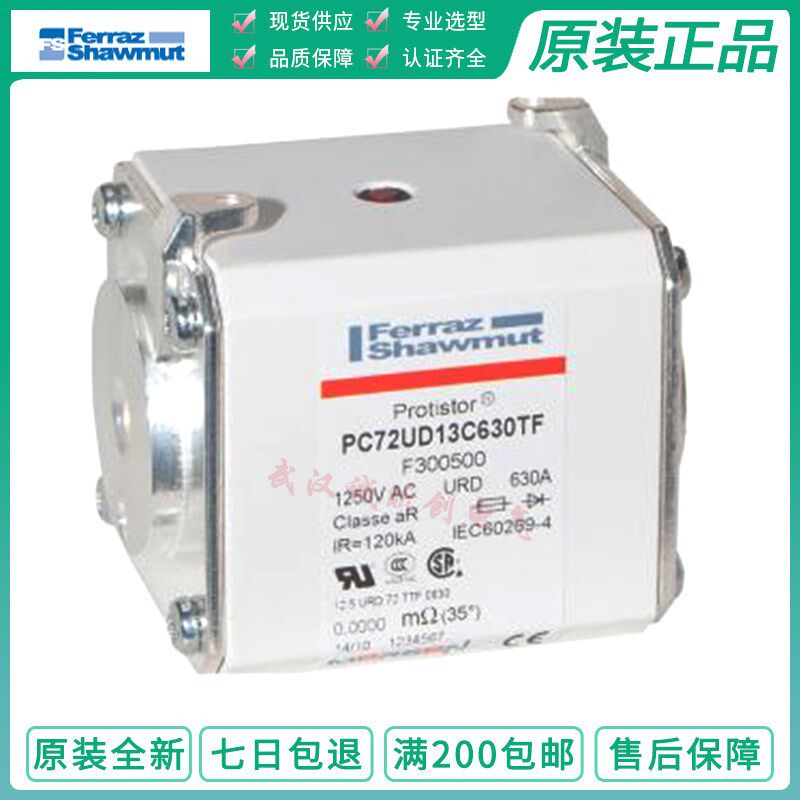 F300500 PC72UD13C630TF AC1300V/630A Ferraz Shawmut 熔断器