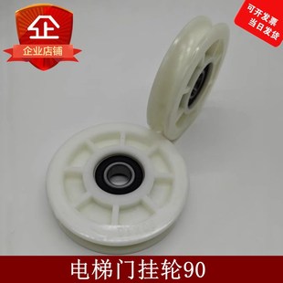 6202 門輪90 蒂森 斯 通力佛馬特 6203適用奧蒂 電梯門掛輪