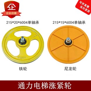 6004适用蒂森永大通力河北东方西奥 电梯涨紧轮装 置限速器215