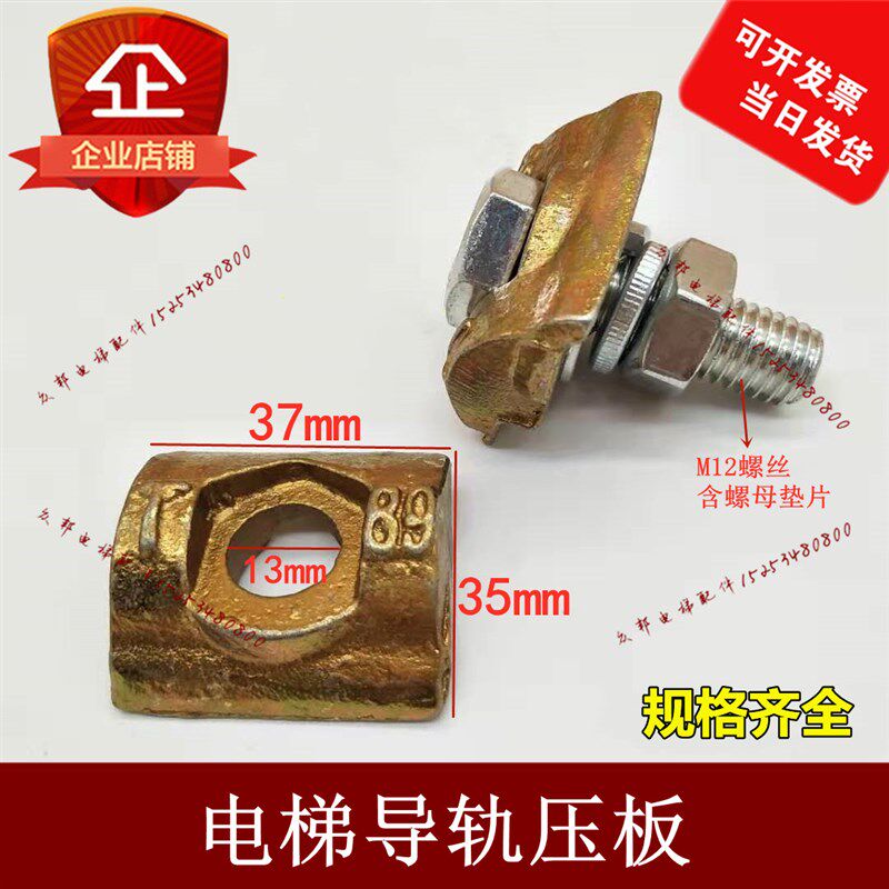 电梯压导板T75压道板T89压码T114压板T127导轨减震垫T90 电梯配件