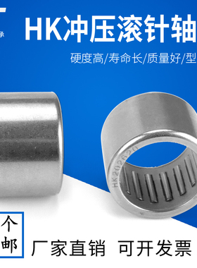 冲压滚针轴承HK BK F - 4520 455220 45X52X20 45*52X20 - 2RS