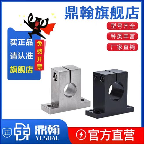 T型导向轴支座光轴固定光轴支撑座GCY08 SHSTAN加厚轴承座