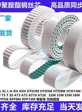 激光割皮带belt 15HTD5M-5000传送带白色同步带PU聚氨酯钢丝皮带