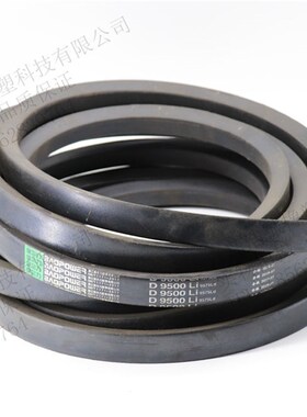 保尔力三角带传动带D6900 D7000 D7100 D7112 D7200 D7300 D7381