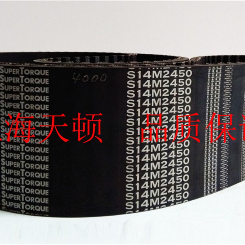 MBL S14M2310 S14M2380 S14M2450阪东三之星齿形同步皮带S14M2506