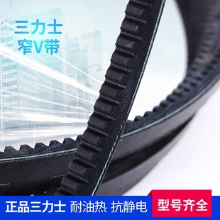 三力士5V型15N三角皮带高速特种窄V带抗静电耐油皮带5V500 5V2120