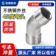 304不锈钢45度双外丝弯头135外丝螺纹弯头外牙弯头4分3分1寸2寸