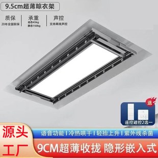 阳台隐形式超薄电动晾衣架2024款智能伸缩升降嵌入式薄款自动