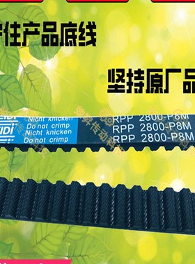 BEIDI原厂电梯门机皮带3200S8M340036004000富士巨人申龙德森克