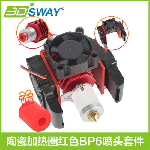 3D印表机配件CHCV6陶瓷热端火山套件VORON24/Prusa挤出头24V60W