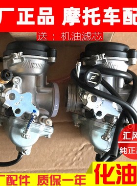 适用 轻骑铃木王GS125钻豹HJ125K2A锐爽EN1252E2F化油器GN
