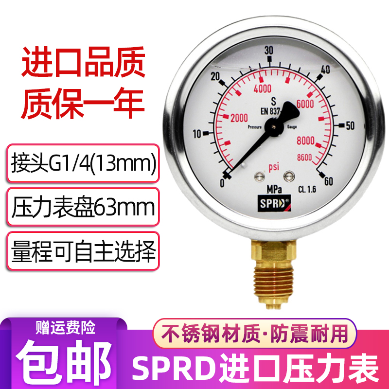 挖掘机压力表测压表液压油测试表高压低压压力表不锈钢耐震压力表