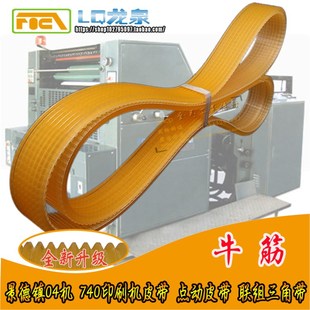 景德镇j4104 740点动皮带 04机四开单色机胶印机机印刷机pz1740D