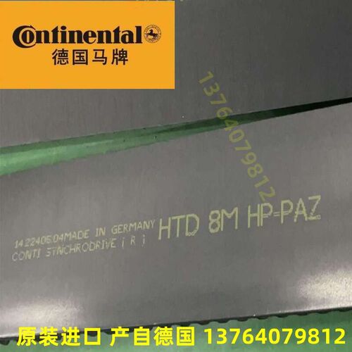 进口德国马牌原装机械手门机电梯开口CONTI HTD8M HP-PAZ同步带