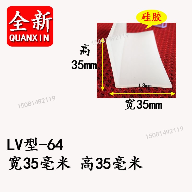 直角包边条防撞防划条 L型V型发泡包边 边缘保护橡胶 7字型密封条