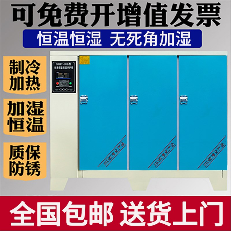 混凝土试块标养箱40B养护箱60B90恒温恒湿标准水泥砼保温柜标养箱