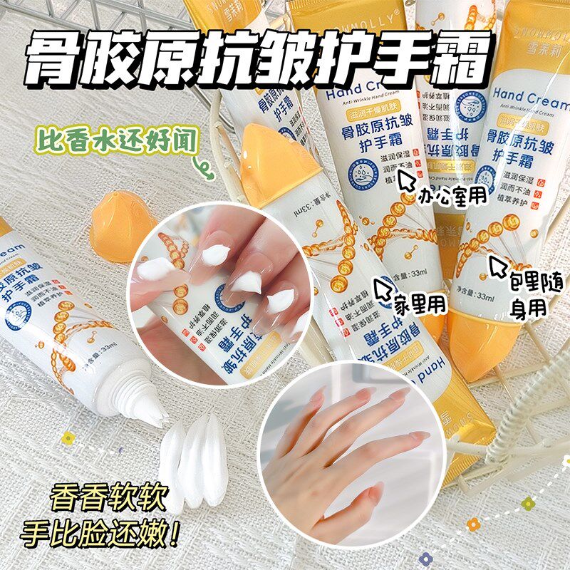 护手霜滋润手纹补水手指变细抗皱保湿瘦手指学生嫩白去死皮