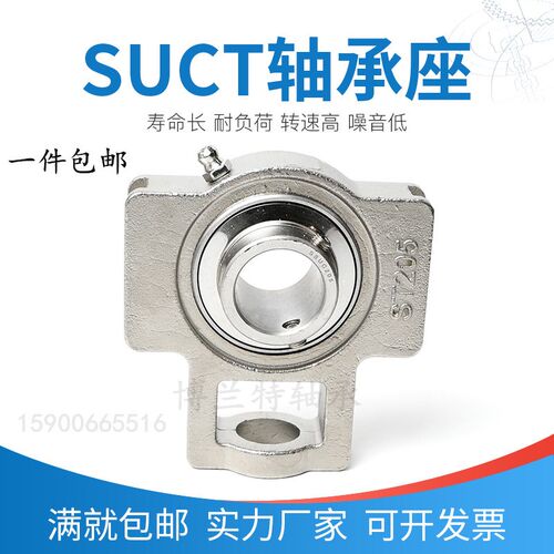 不锈钢外球面带座轴承SUCT204 205 206 207 208 209 210 211 212