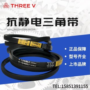 A1905 A2007 A1930 A1981 A2032A2057 A1956 浙江三维三角带A1880