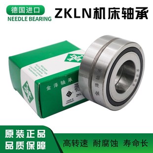 1747 1545 2052 2557 进口机床组合滚针轴承ZKLN1034 2RS 1242