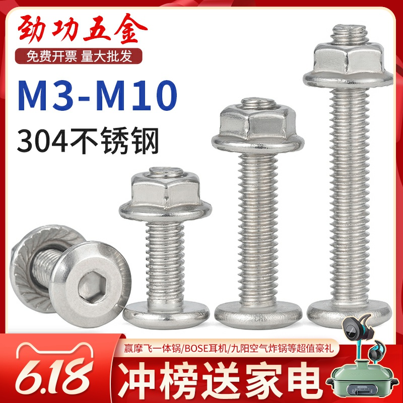 304不锈钢大平头内六角螺丝螺母套装薄头倒边家具螺丝M3M4M5M6M8