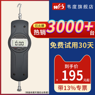 韦度拉力计测试仪数显推拉力计弹簧测力计器拉压试验机拉力测试仪