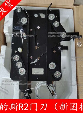 奥的斯电梯门刀轿门HAA477C1 CMD CLR2门刀 轿厢门锁装置 配件