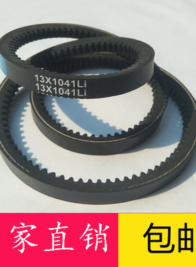 齿型皮带三角带A813 A825 A838 A850 A864 A880 A889橡胶工业皮带