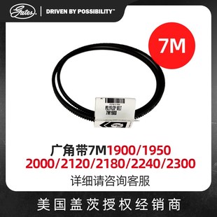 2060 2000 2120 2180 美国盖茨GATES广角带7M1900 2300原装 1950