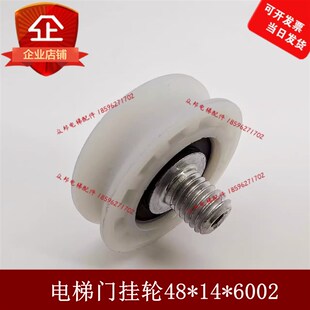电梯门挂轮下挂轮偏心同心轮48 6002Z适用蒂森佛马特电梯配件