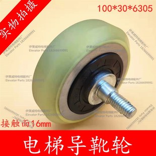 电梯配件OTIS导靴轮广日导靴轮滚轮导靴100 6305电梯导靴轮