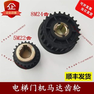 轴轮适用安利索 门机皮带轮 从动轮 8M24齿 西尔康 5M22齿带轮