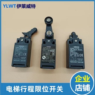 2120 2A20 1120 2B62 4127 行程限位开关D4NA4132 412G D4N4A72