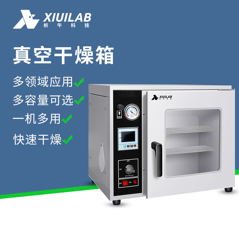 析牛科技真空干燥箱实验室用真空烘箱工业恒温烤箱电热恒温烘干箱,标准件/零部件/工业耗材,输送带/传送带,淘宝优惠券,粉丝福利购,淘宝优惠卷