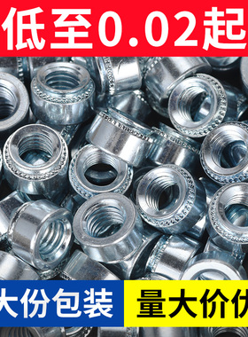 压铆螺母镀锌压板螺帽压卯件大份装s-m2m3m4m5-0m6-1m8-2m10m12L