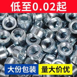 1m8 压铆螺母镀锌压板螺帽压卯件大份装 0m6 m2m3m4m5 2m10m12L