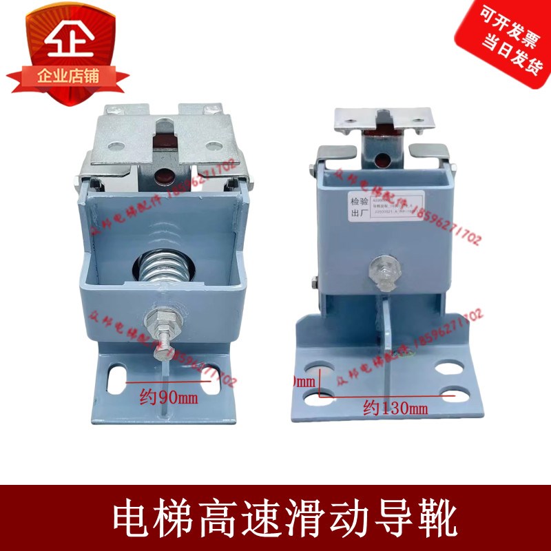 电梯高速梯滑动导靴P126004B000G02 G04 YA141B237B000 现货