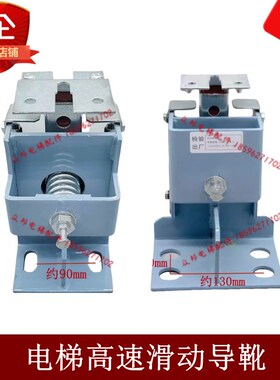 电梯高速梯滑动导靴P126004B000G02 G04 YA141B237B000 现货