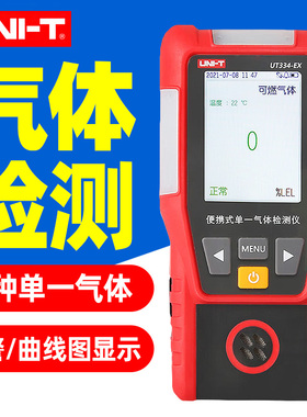 优利德UT334EX单一气体检测仪便携式高精度防爆数显气体检漏仪CO2