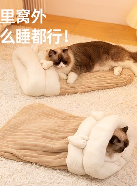 猫窝四季通用猫咪睡袋冬季v保暖钻洞猫咪床半封闭式小猫睡觉用垫