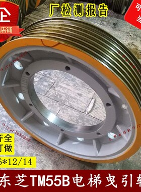 电梯曳引轮 660*6*12 TM55B曳引轮660*6*14 电梯配件适用