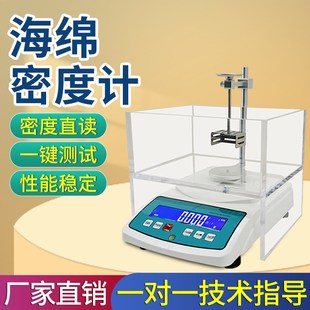 海绵密度计epe珍珠绵eve发泡材料比重计聚氨酯泡棉泡沫密度测量仪