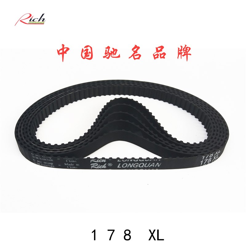同步带178XL 加厚橡胶海绵彩胶89梯形双面齿形传送同步皮带DA DB
