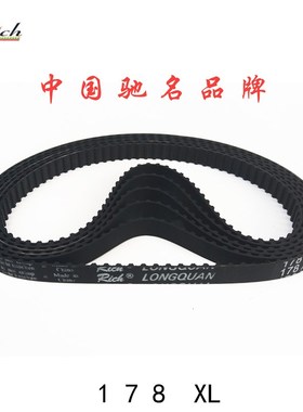 同步带178XL 加厚橡胶海绵彩胶89梯形双面齿形传送同步皮带DA DB
